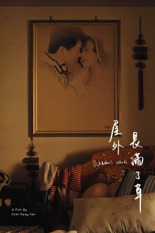 Mother’s Words Trailer