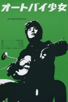 Motorcycle Girl Trailer