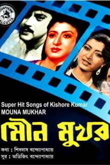 Mouna Mukhar Trailer