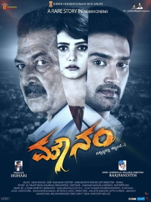 Mounam Trailer