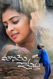Mouname Ishtam Trailer