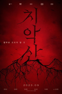 Mount Chiak Trailer