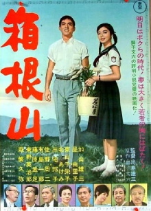 Mount Hakone Trailer