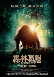 Mountain Ava Trailer