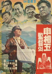Mountain Trailer