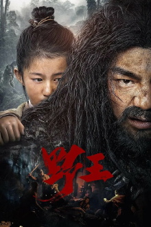 Mountain King Trailer