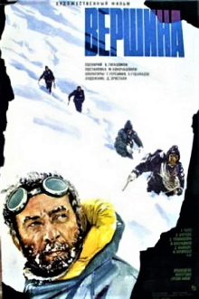 Mountain Peak Trailer