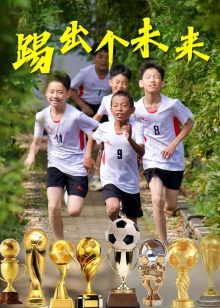 Mountain Soccer Boy Trailer