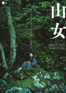 Mountain Woman Trailer