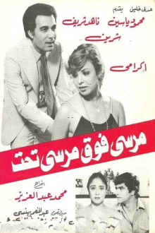 Moursi Fok Moursi Taht Trailer