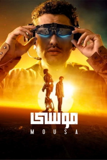 Mousa Trailer