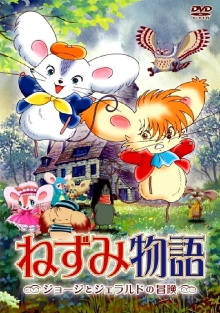 Mouse Story: The Adventures of George and Gerald Trailer