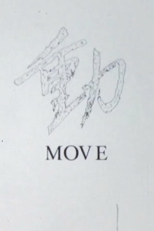 MOVE Trailer