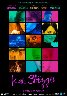 Movie Girls Trailer