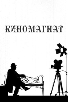 Moviemaker Trailer