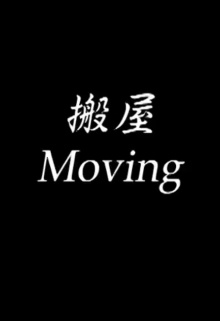 Moving Trailer