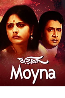 Moyna Trailer