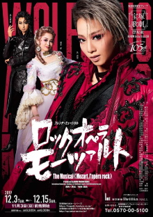 Mozart, the Rock Opera (Mozart, l'opéra rock) Trailer