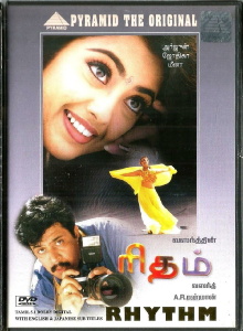 Mozhi Trailer