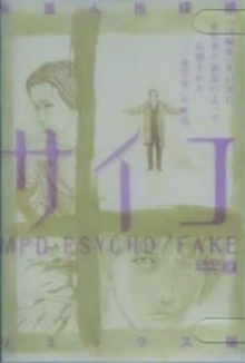 MPD-PSYCHO/FAKE Trailer