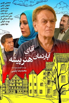 Mr. Actor's Apartment Trailer