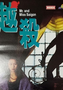 Mr. & Miss Saigon Trailer