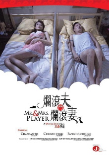 Mr. & Mrs. Player Trailer