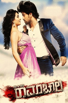 Mr & Mrs Ramachari Trailer
