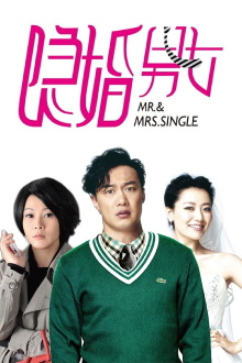 Mr. & Mrs. Single Trailer