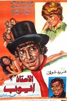 Mr. Ayub Trailer
