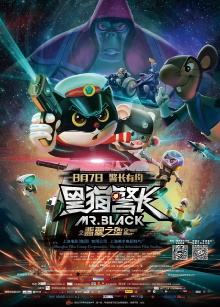 Mr Black: Green Star Trailer