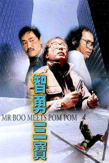 Mr. Boo Meets Pom Pom Trailer