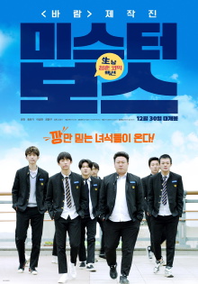 Mr. Boss Trailer