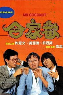 Mr. Coconut Trailer