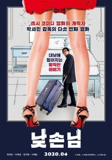 Mr. Daytime Trailer