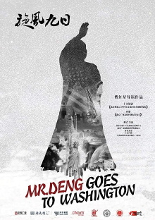 Mr. Deng Goes to Washington Trailer