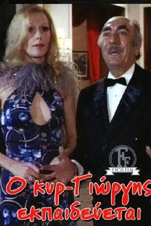 Mr. Giorgis is Trained Trailer