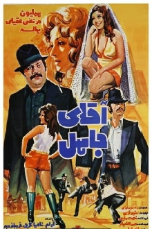 Mr. Jahel Trailer