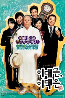 Mr. Lee vs. Mr. Lee Trailer