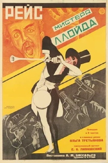 Mr. Lloyd's Flight Trailer
