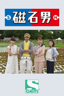 Mr. Love Chemistry 2 Trailer