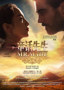 Mr. Made Trailer