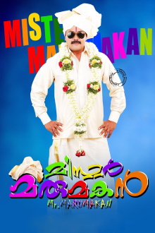 Mr. Marumakan Trailer