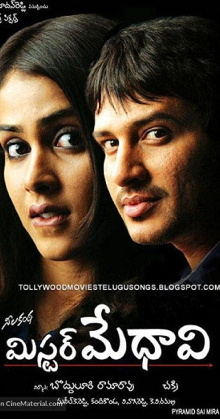 Mr. Medhavi Trailer