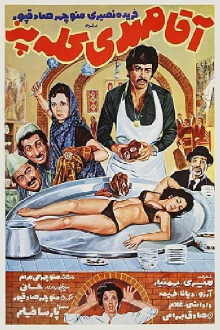 Mr. Mehdi, The Chef‏ Trailer