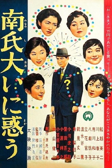 Mr. Minami is Very Embarrassed Trailer