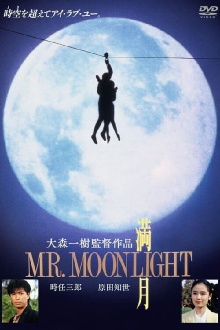 Mr. Moonlight Trailer