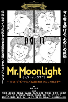 Mr. Moonlight: The Beatles Budokan Performance 1966 - A Dream We Had Together Trailer