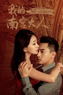Mr. Nangong Trailer