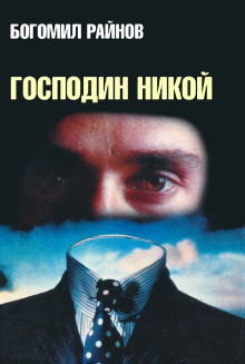 Mr. Nobody Trailer